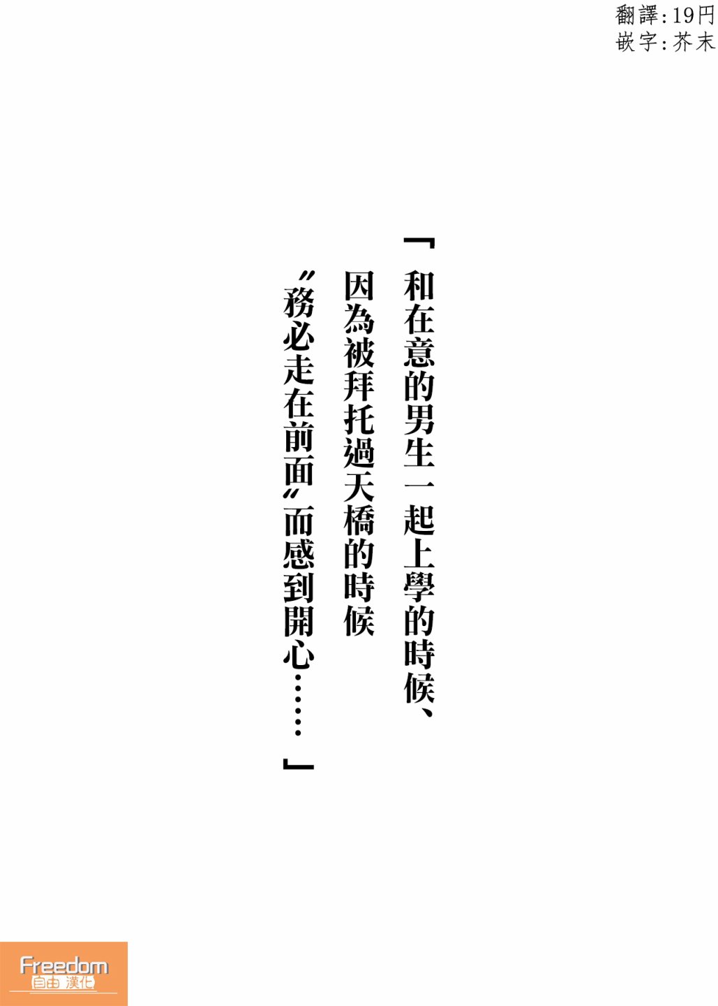 想和在意的他OO的女孩子韩漫全集-第12话无删减无遮挡章节图片 
