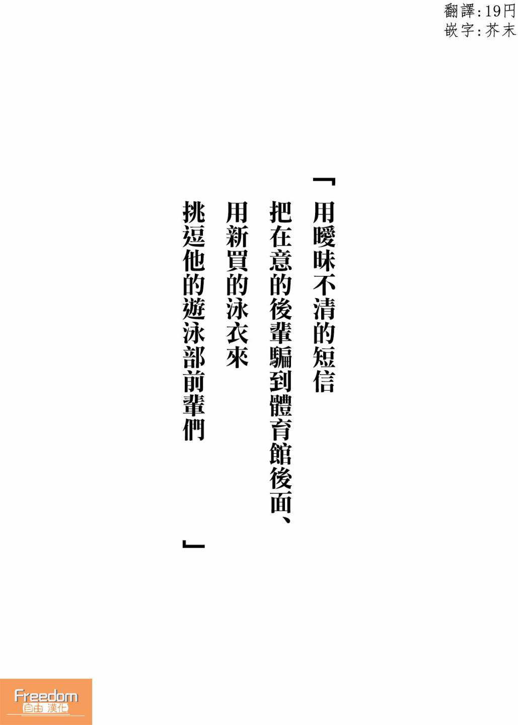 想和在意的他OO的女孩子韩漫全集-第15话无删减无遮挡章节图片 