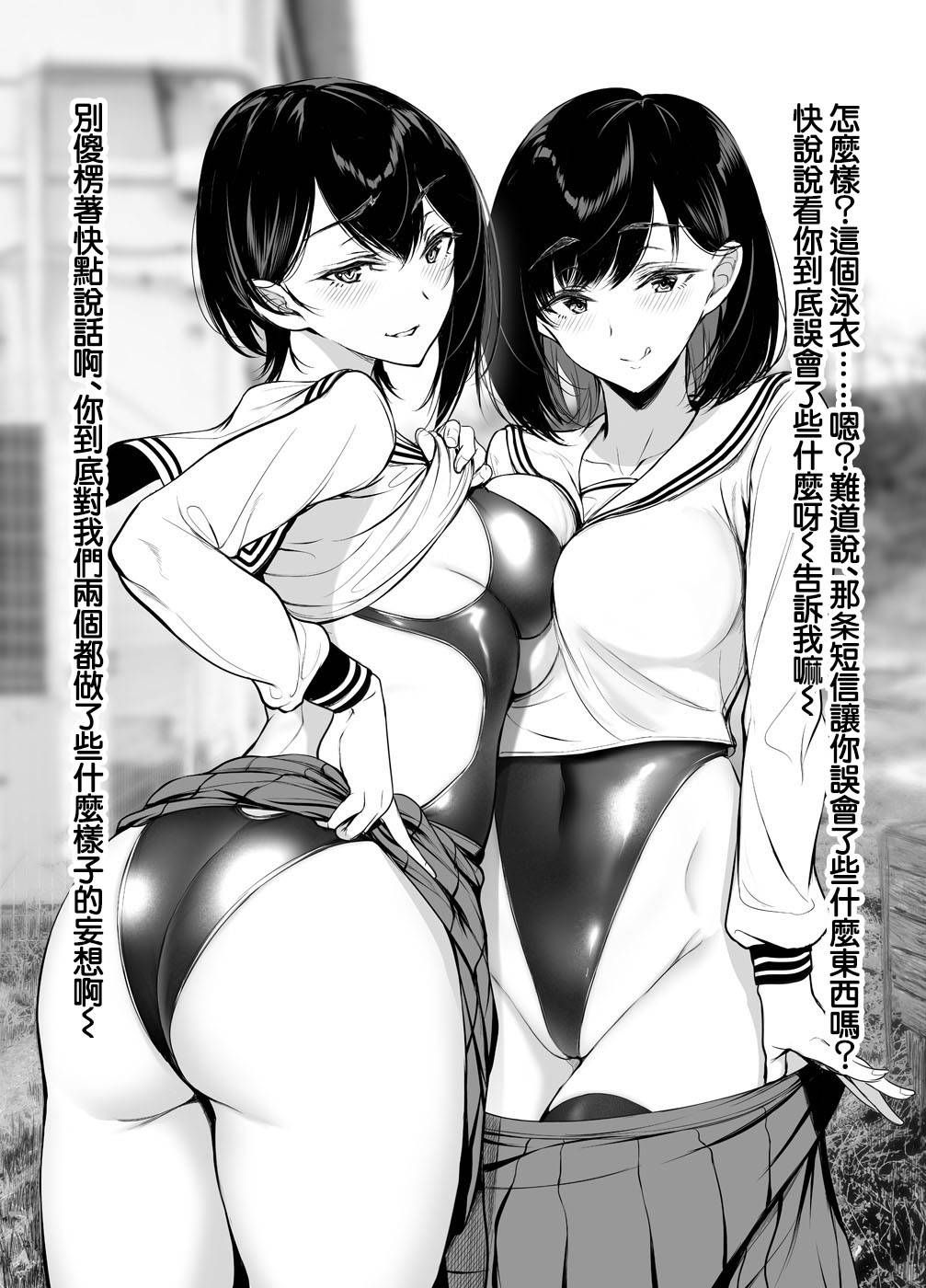想和在意的他OO的女孩子韩漫全集-第15话无删减无遮挡章节图片 