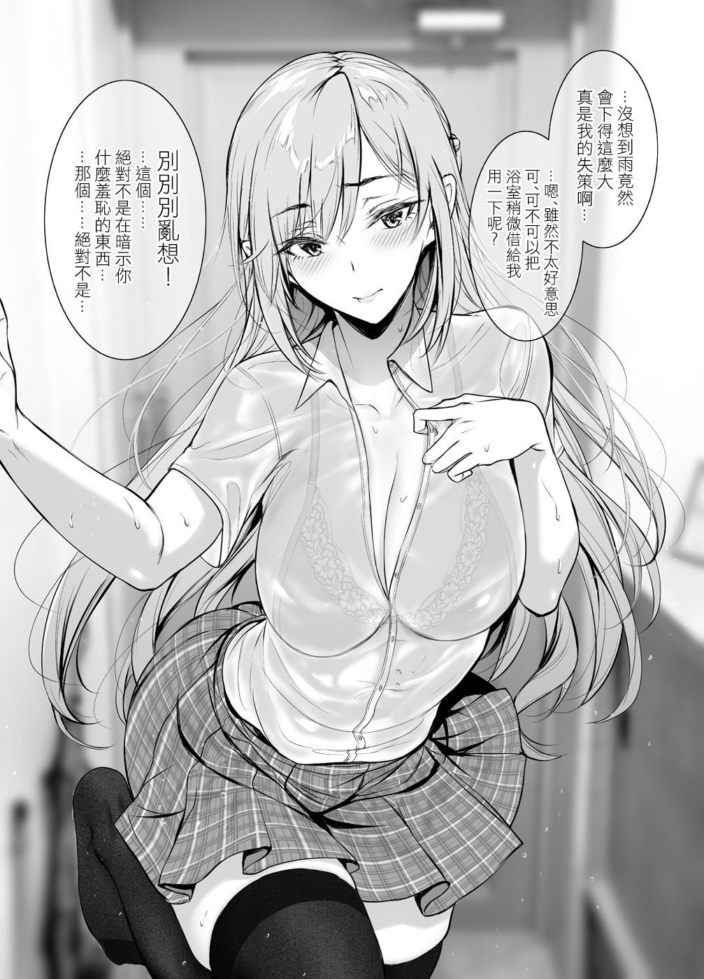 想和在意的他OO的女孩子韩漫全集-第17话无删减无遮挡章节图片 