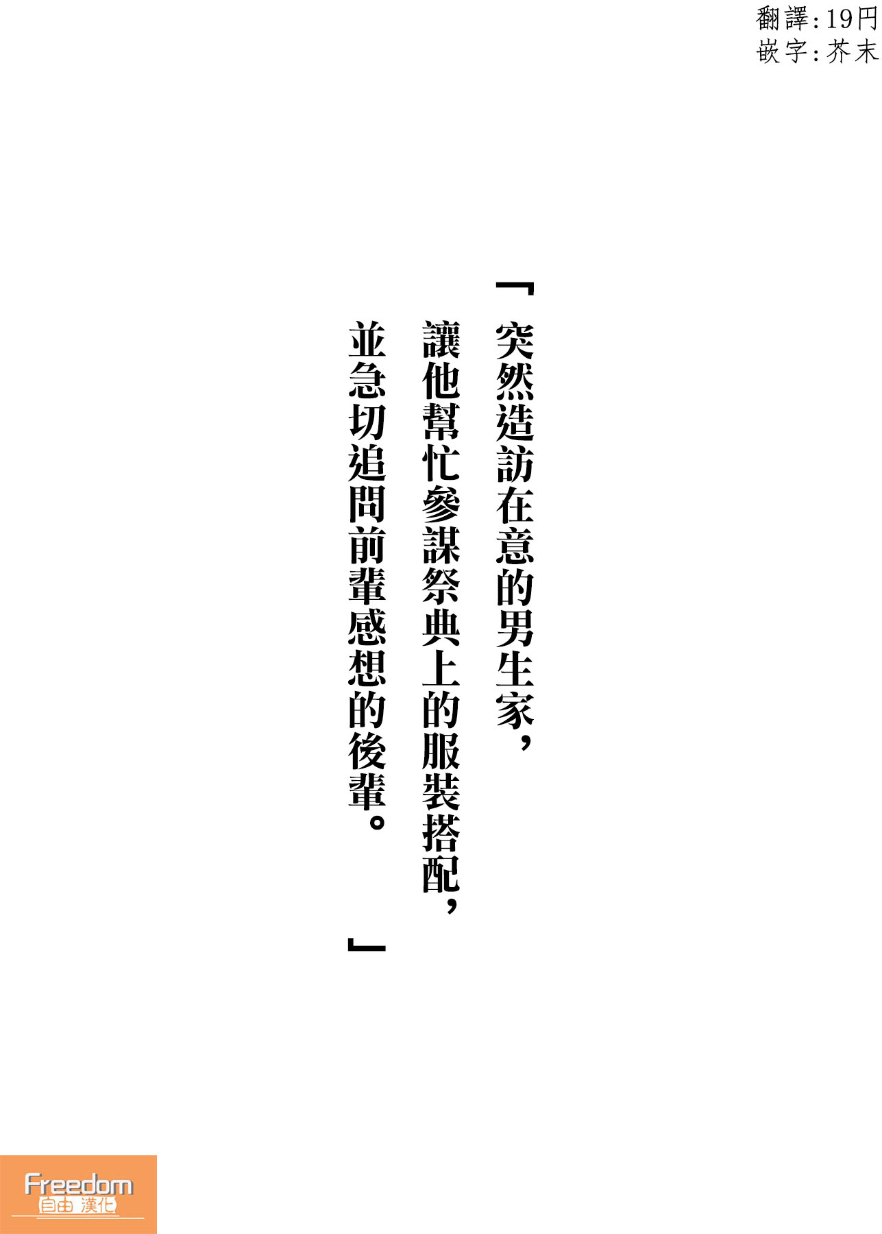 想和在意的他OO的女孩子韩漫全集-第18话无删减无遮挡章节图片 