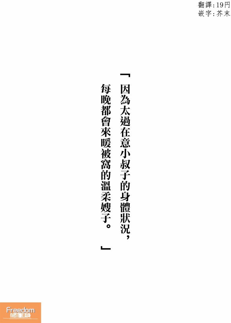 想和在意的他OO的女孩子韩漫全集-第21话无删减无遮挡章节图片 