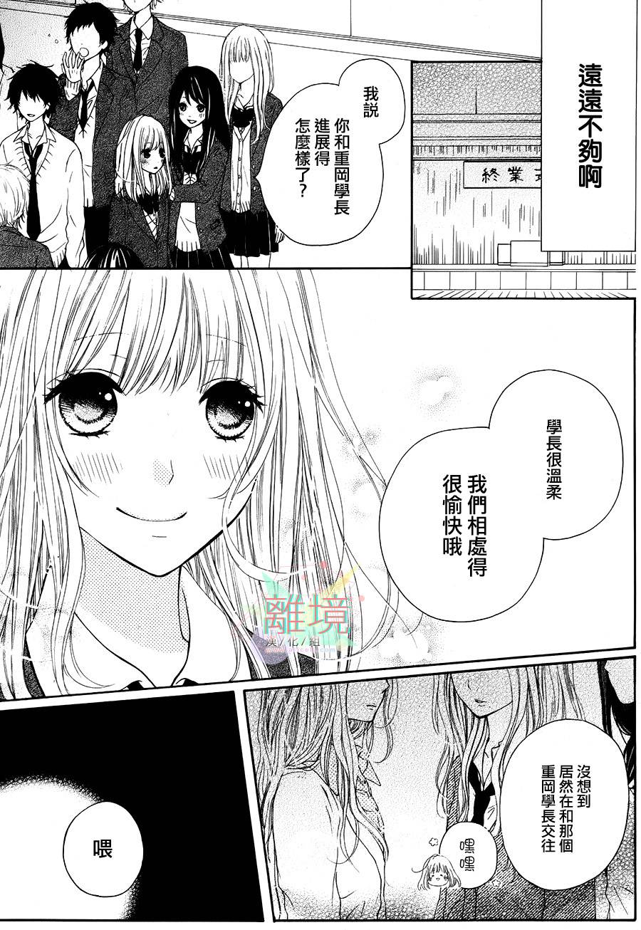 两星期男友韩漫全集-全一话无删减无遮挡章节图片 