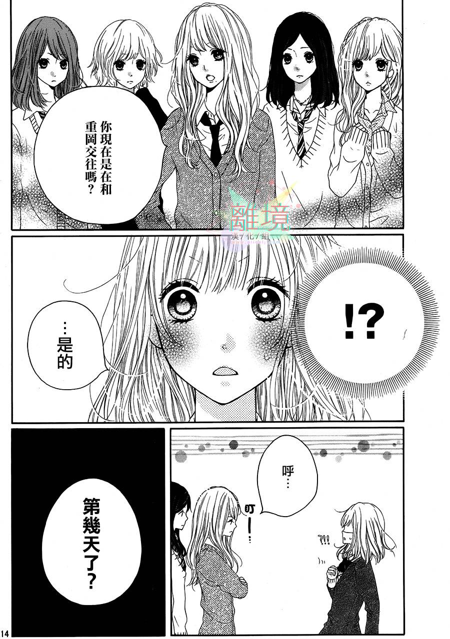 两星期男友韩漫全集-全一话无删减无遮挡章节图片 