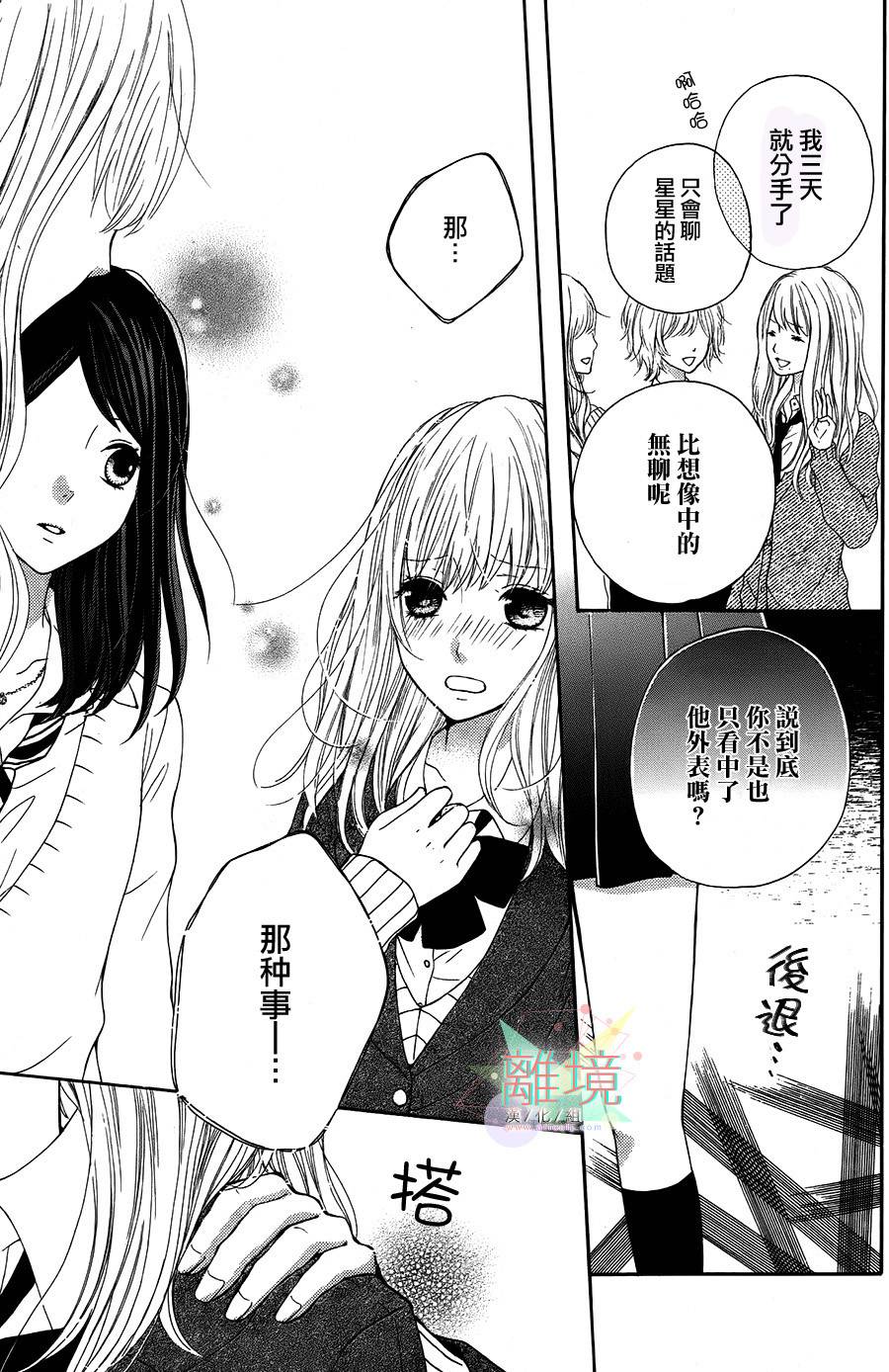 两星期男友韩漫全集-全一话无删减无遮挡章节图片 