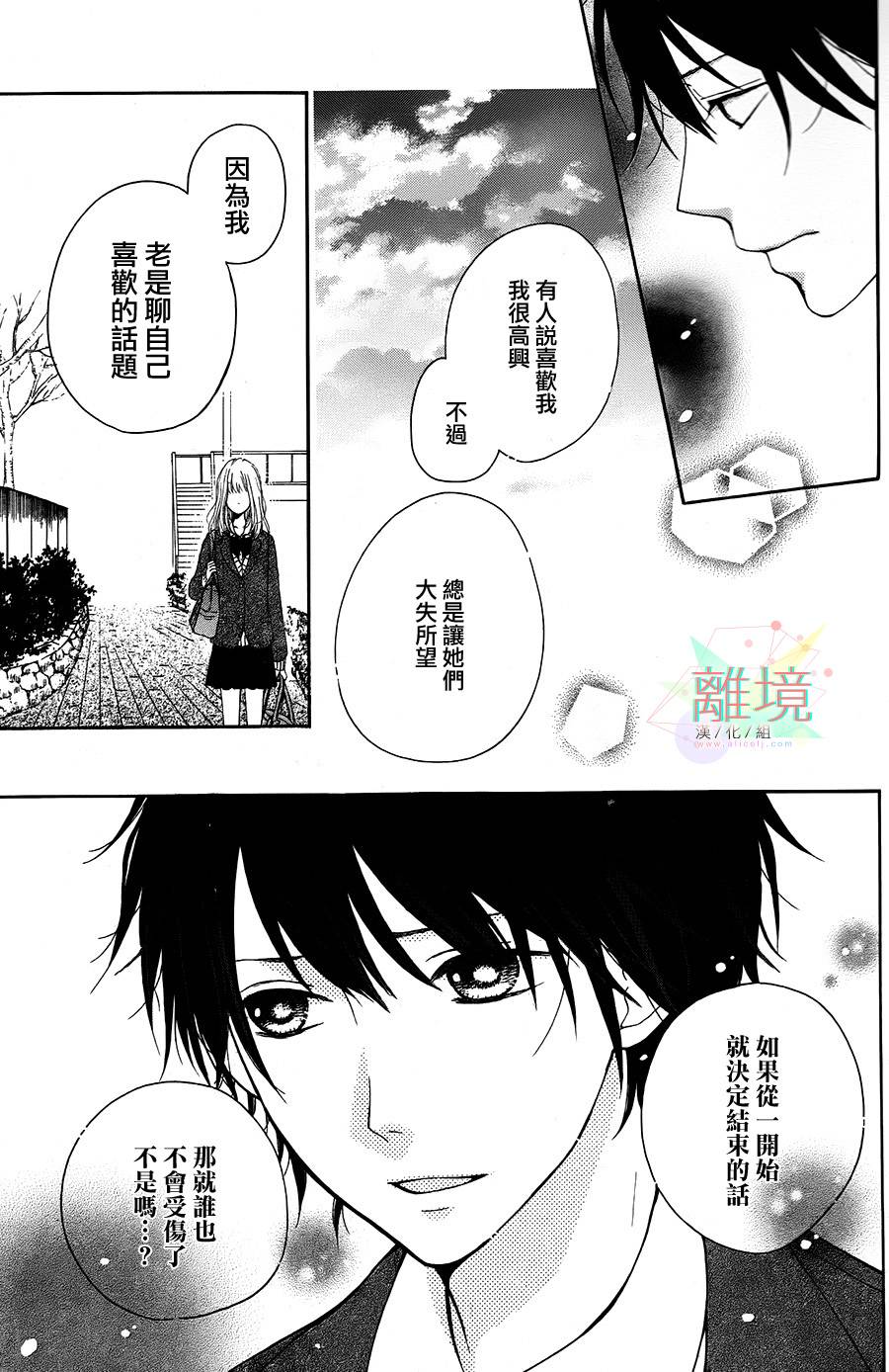 两星期男友韩漫全集-全一话无删减无遮挡章节图片 