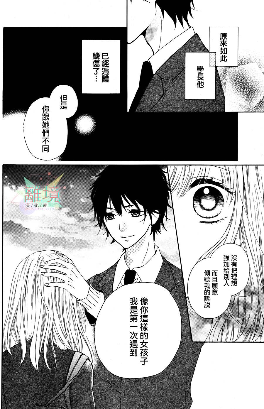 两星期男友韩漫全集-全一话无删减无遮挡章节图片 