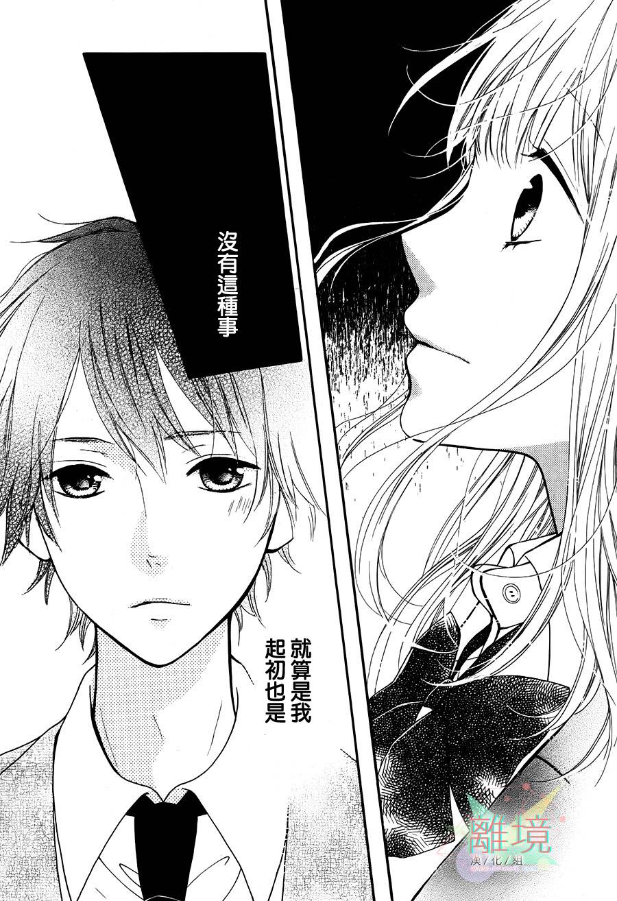 两星期男友韩漫全集-全一话无删减无遮挡章节图片 