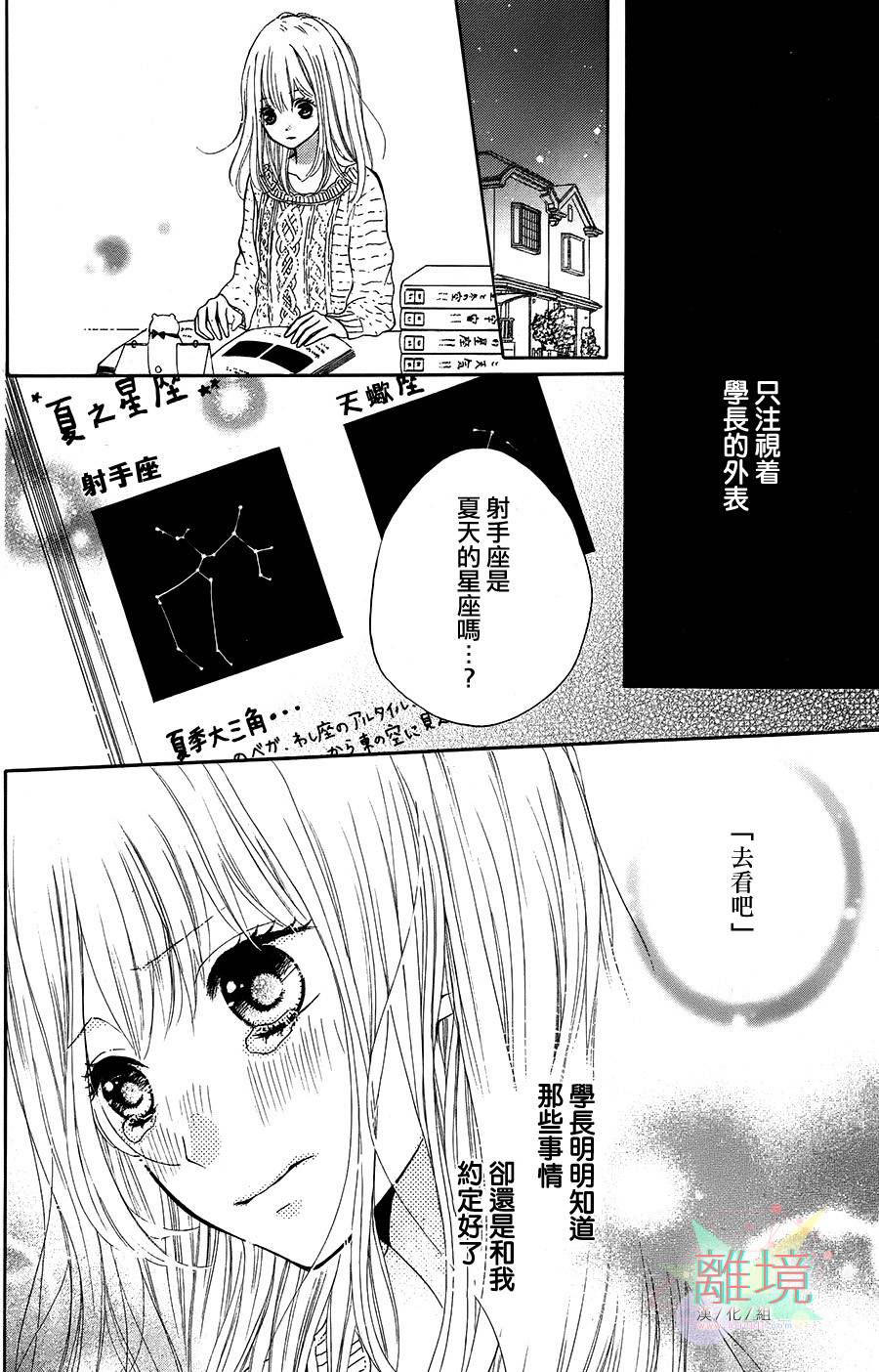 两星期男友韩漫全集-全一话无删减无遮挡章节图片 
