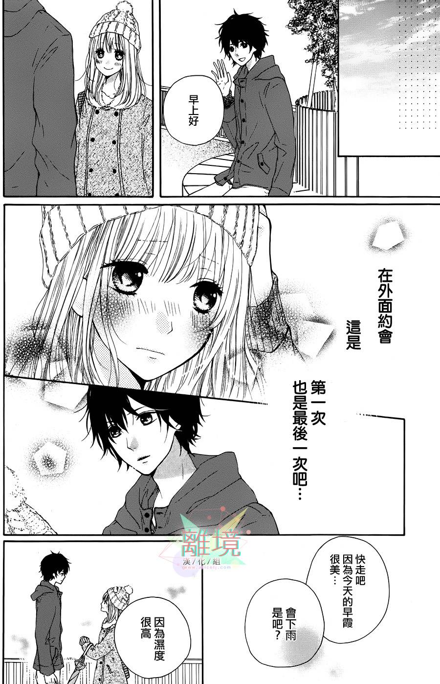 两星期男友韩漫全集-全一话无删减无遮挡章节图片 