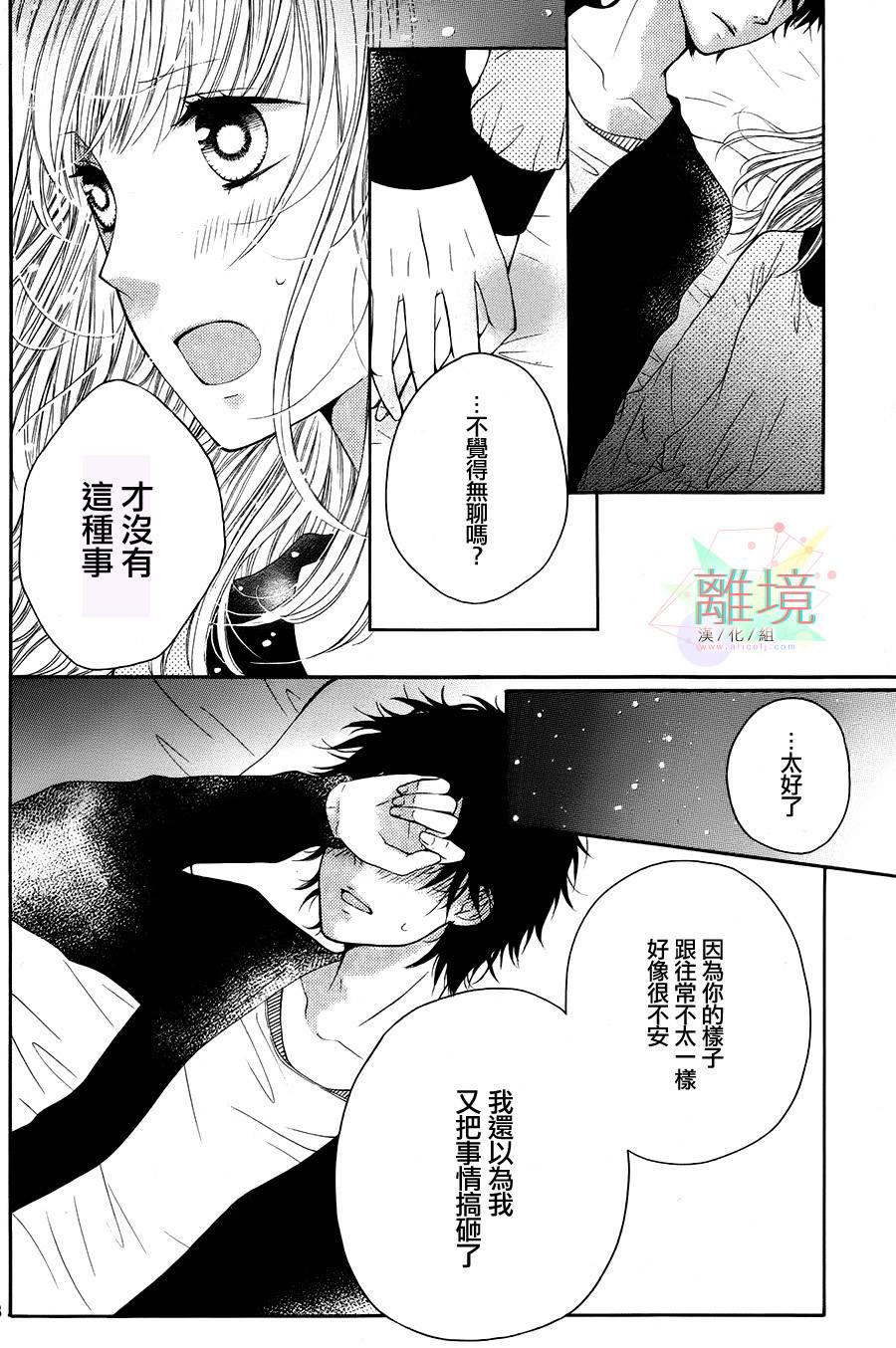 两星期男友韩漫全集-全一话无删减无遮挡章节图片 