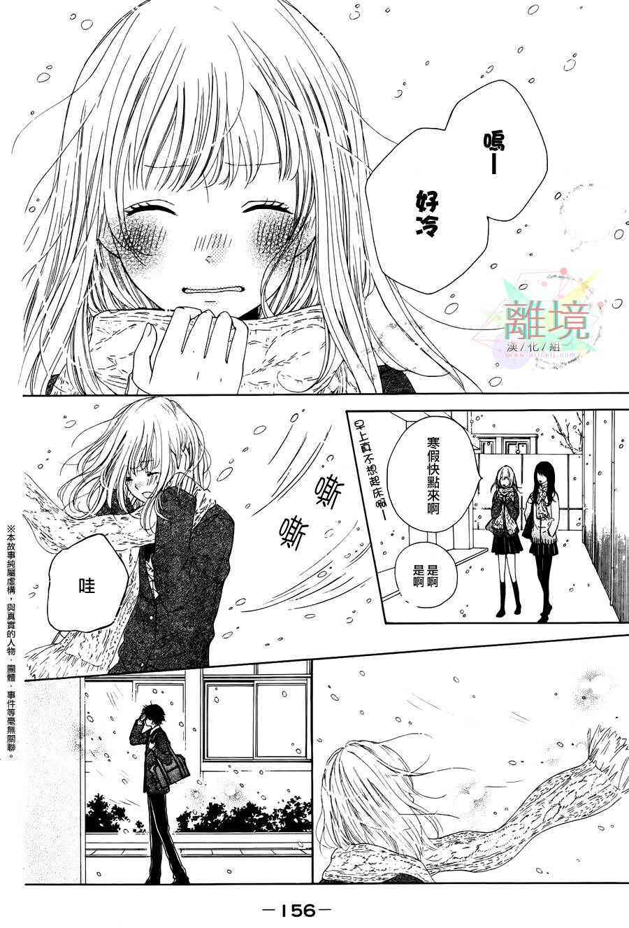 两星期男友韩漫全集-全一话无删减无遮挡章节图片 