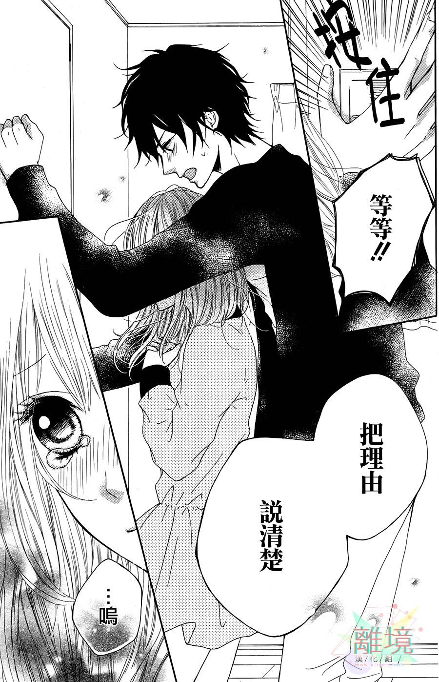 两星期男友韩漫全集-全一话无删减无遮挡章节图片 