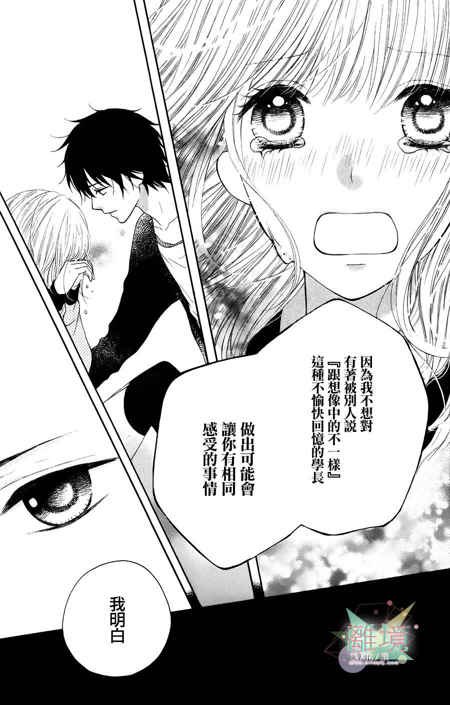 两星期男友韩漫全集-全一话无删减无遮挡章节图片 