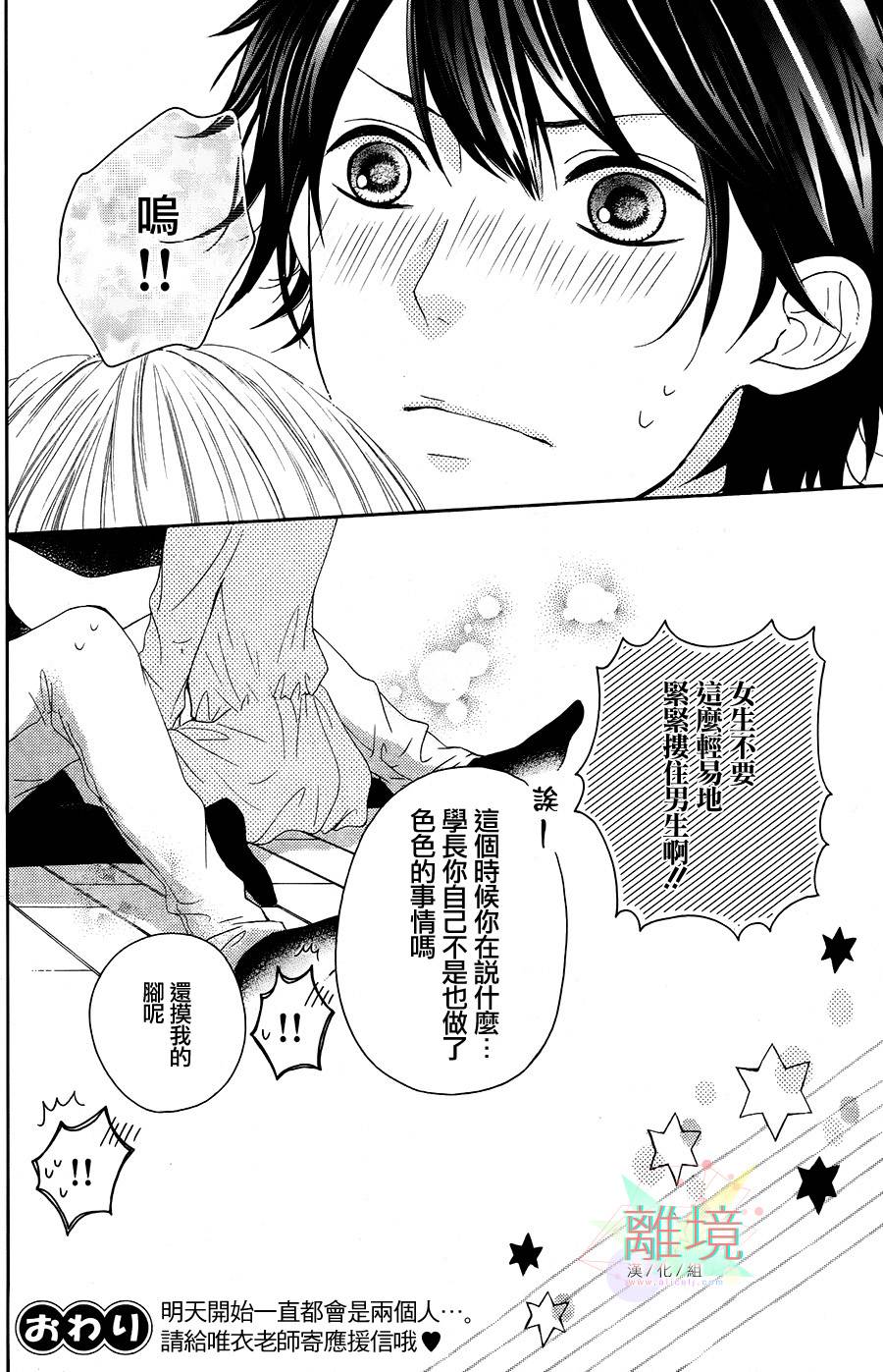 两星期男友韩漫全集-全一话无删减无遮挡章节图片 