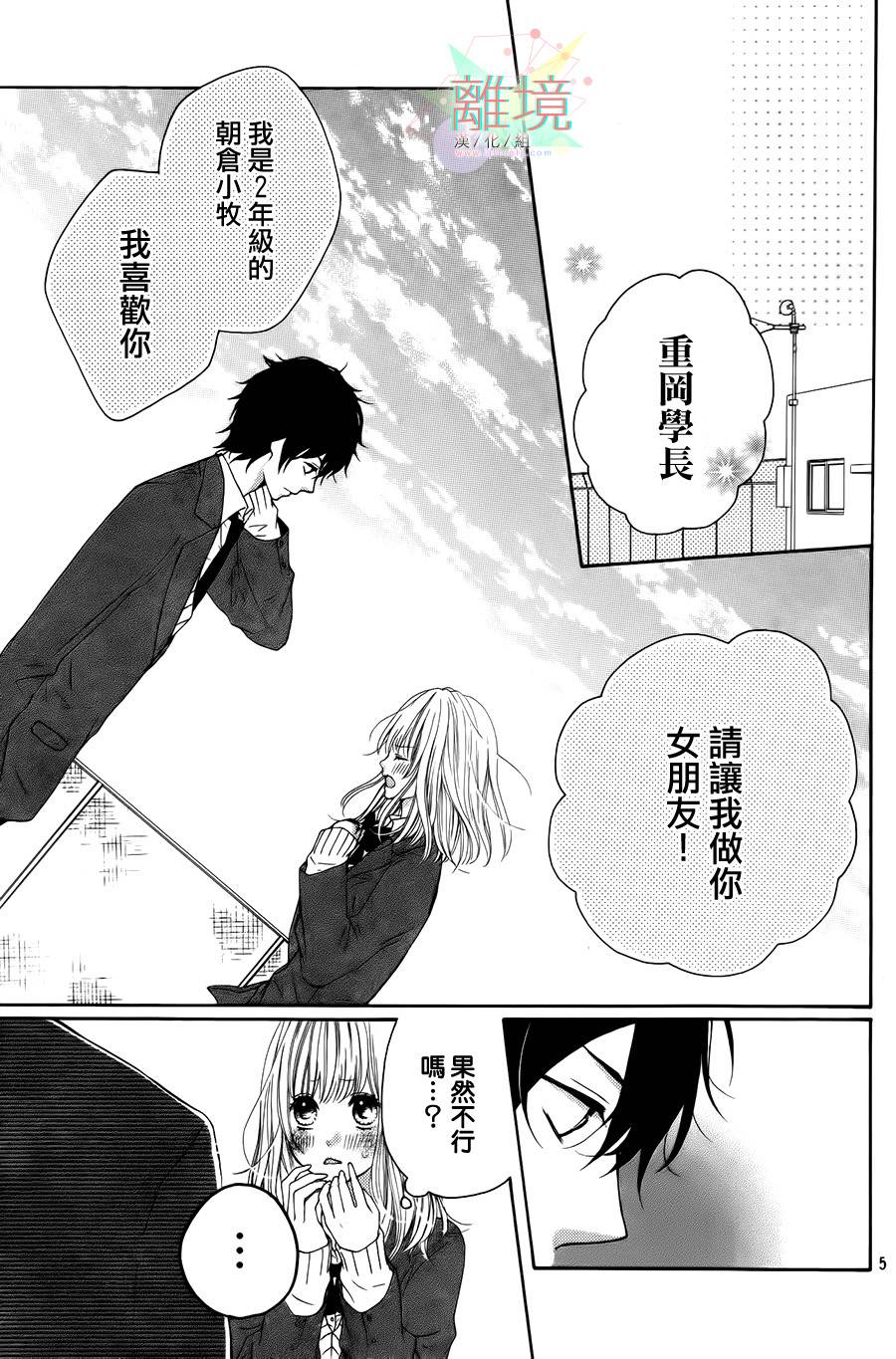 两星期男友韩漫全集-全一话无删减无遮挡章节图片 