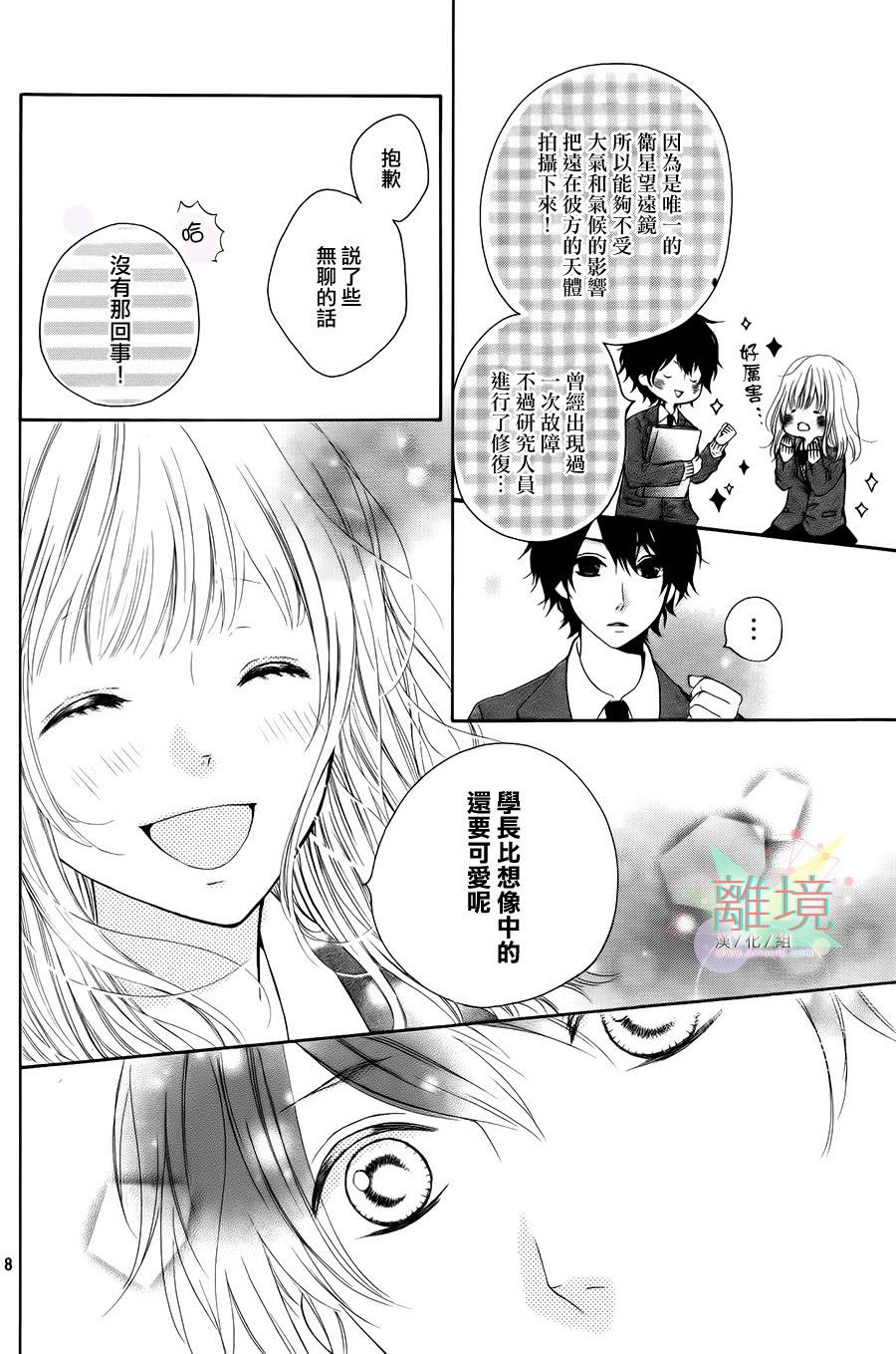 两星期男友韩漫全集-全一话无删减无遮挡章节图片 