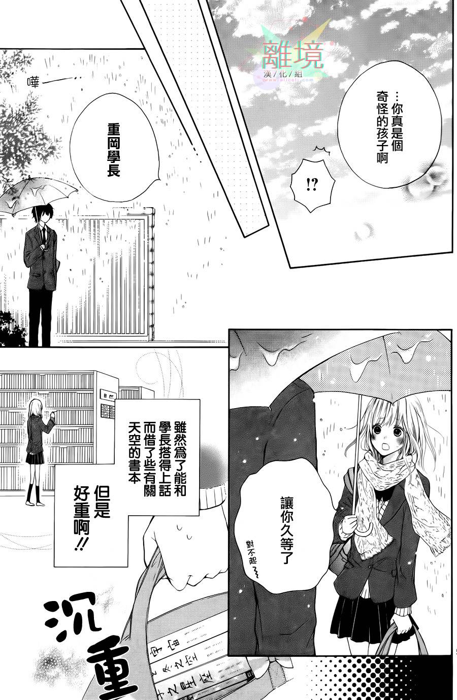 两星期男友韩漫全集-全一话无删减无遮挡章节图片 