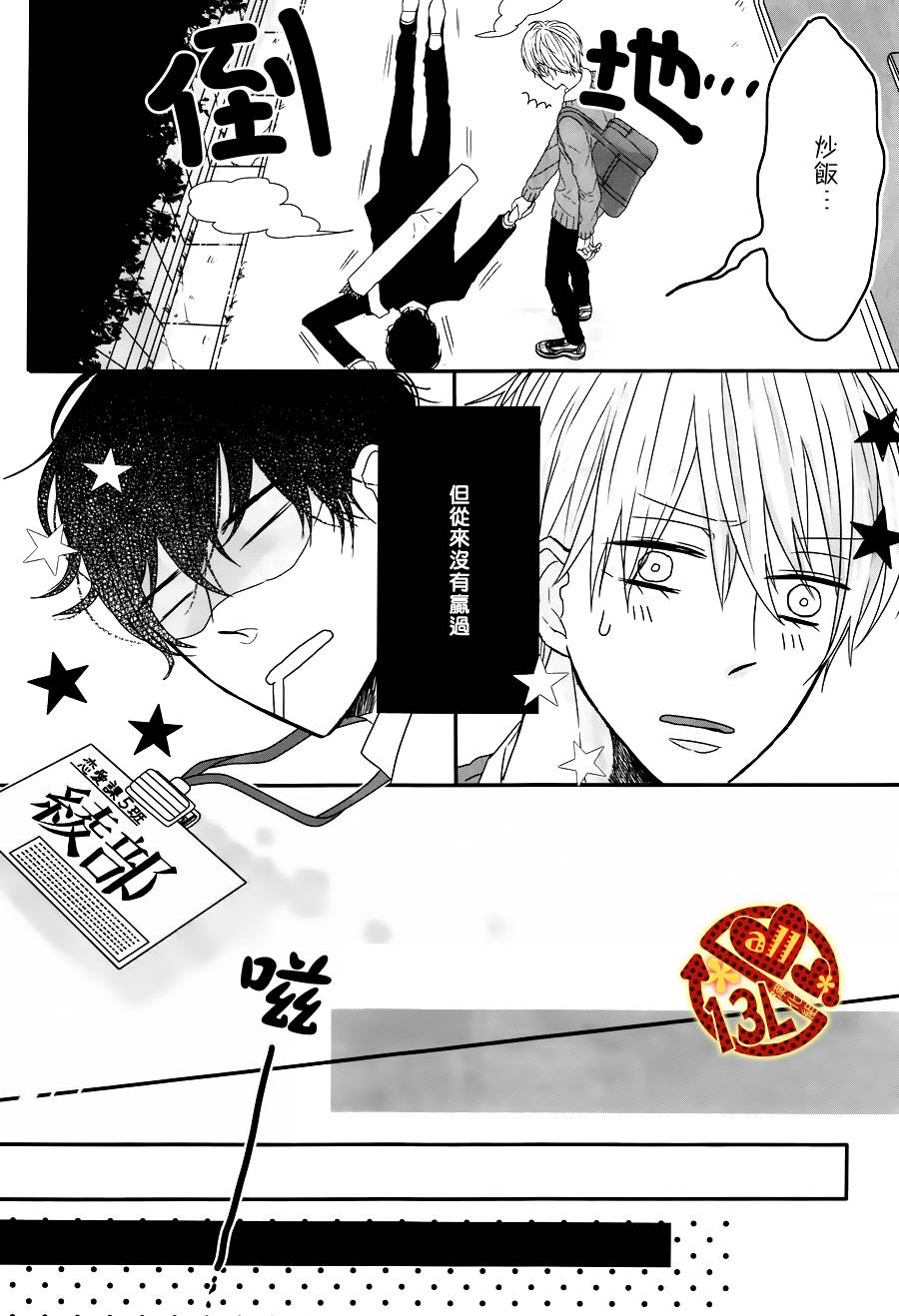 INSTANT奇迹韩漫全集-前篇无删减无遮挡章节图片 