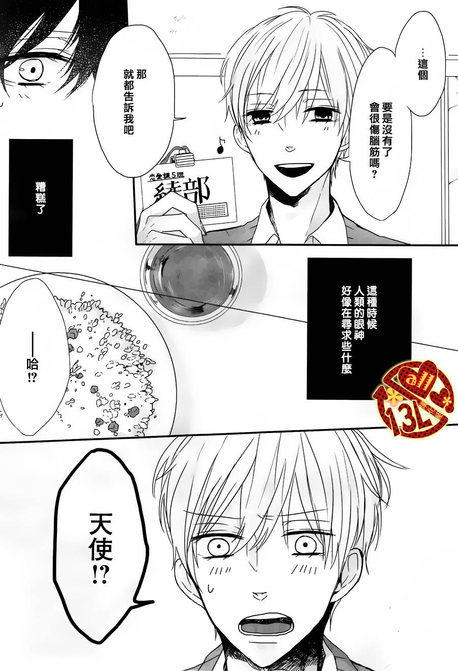 INSTANT奇迹韩漫全集-前篇无删减无遮挡章节图片 