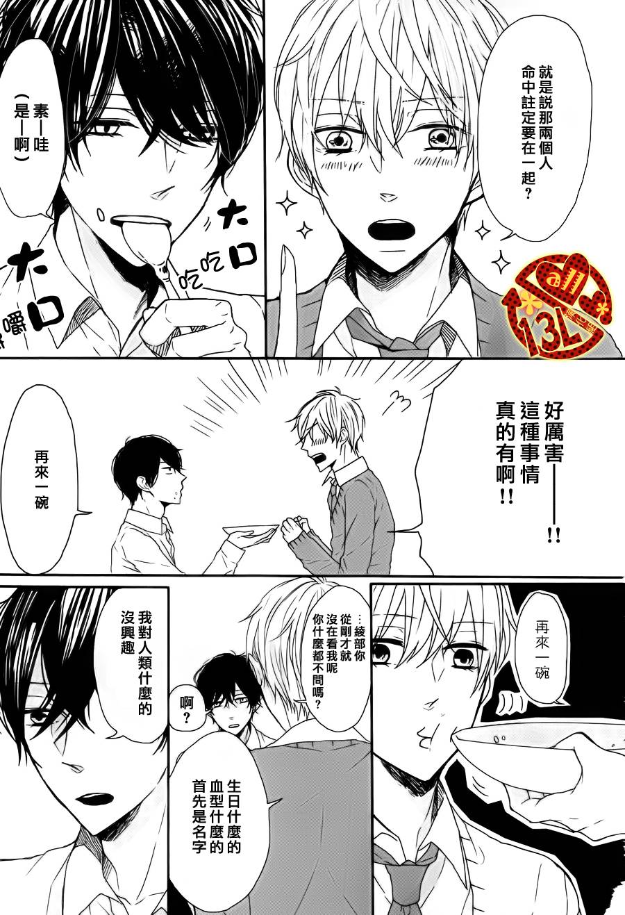 INSTANT奇迹韩漫全集-前篇无删减无遮挡章节图片 