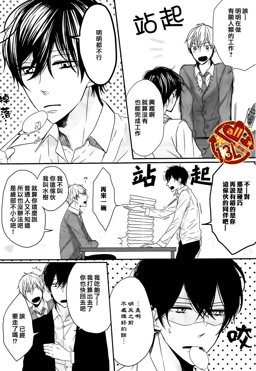 INSTANT奇迹韩漫全集-前篇无删减无遮挡章节图片 