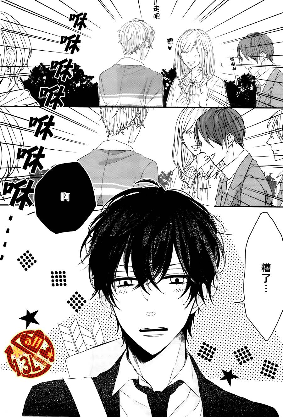 INSTANT奇迹韩漫全集-前篇无删减无遮挡章节图片 