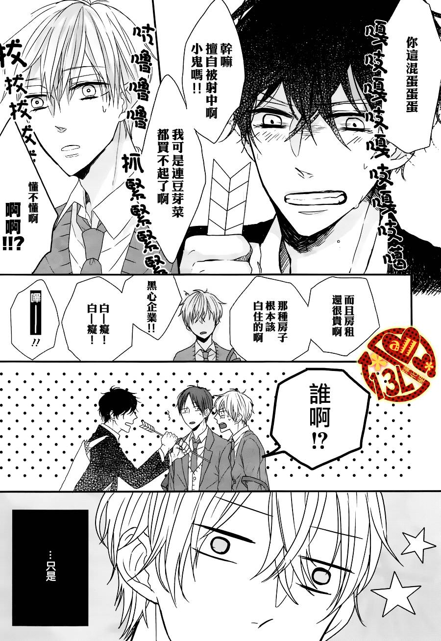 INSTANT奇迹韩漫全集-前篇无删减无遮挡章节图片 