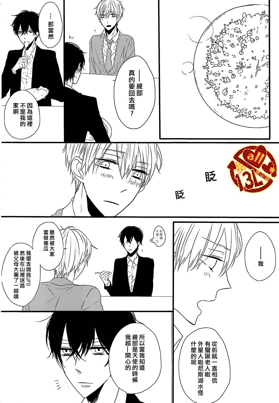 INSTANT奇迹韩漫全集-后篇无删减无遮挡章节图片 