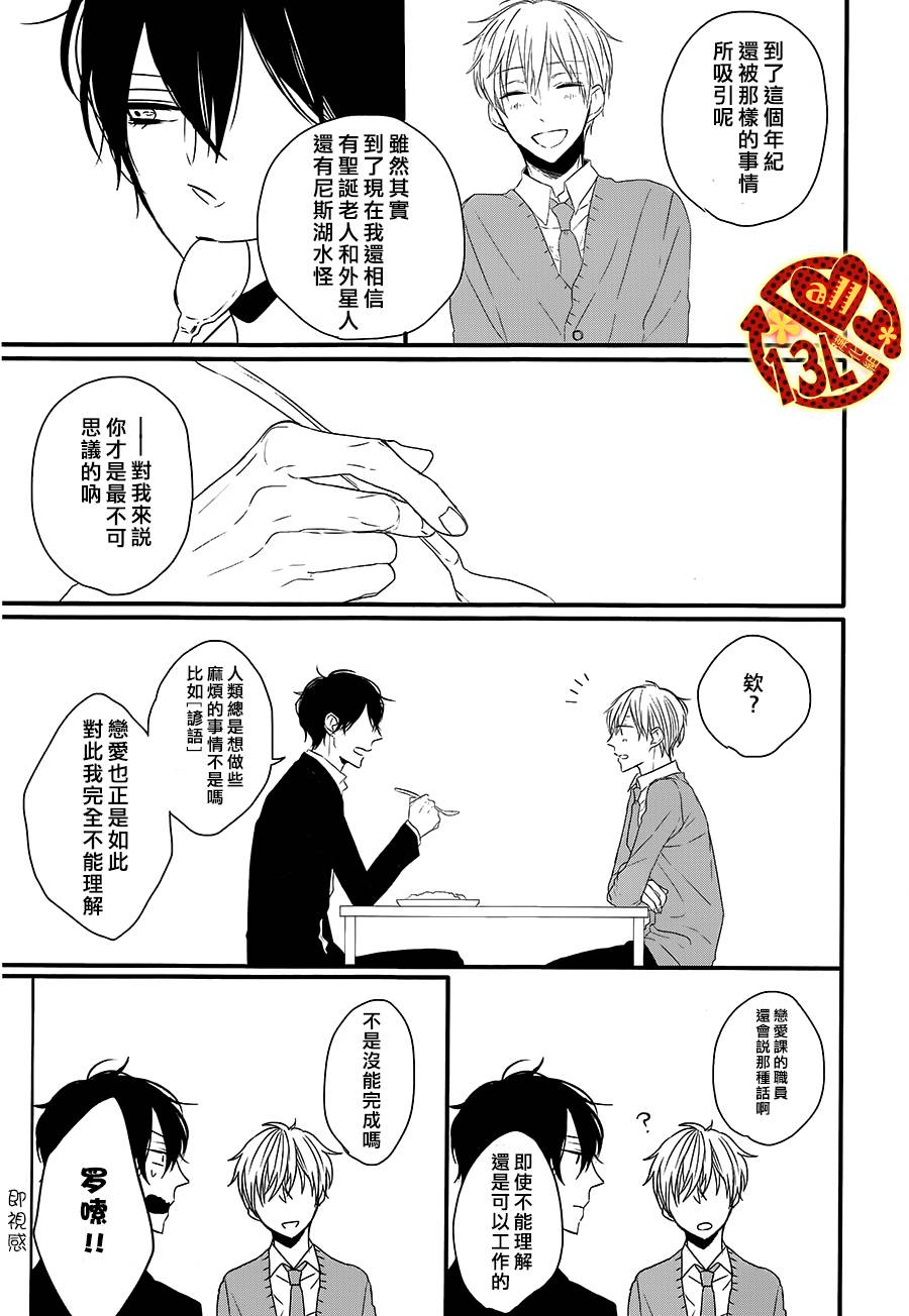 INSTANT奇迹韩漫全集-后篇无删减无遮挡章节图片 