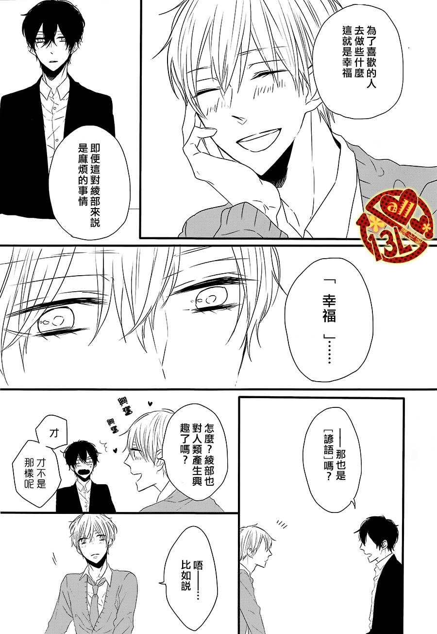 INSTANT奇迹韩漫全集-后篇无删减无遮挡章节图片 
