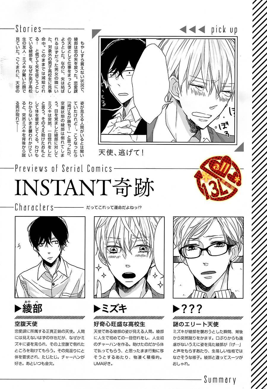 INSTANT奇迹韩漫全集-后篇无删减无遮挡章节图片 