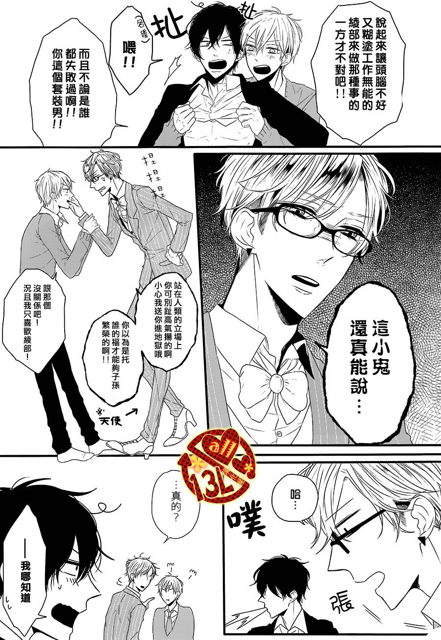 INSTANT奇迹韩漫全集-后篇无删减无遮挡章节图片 