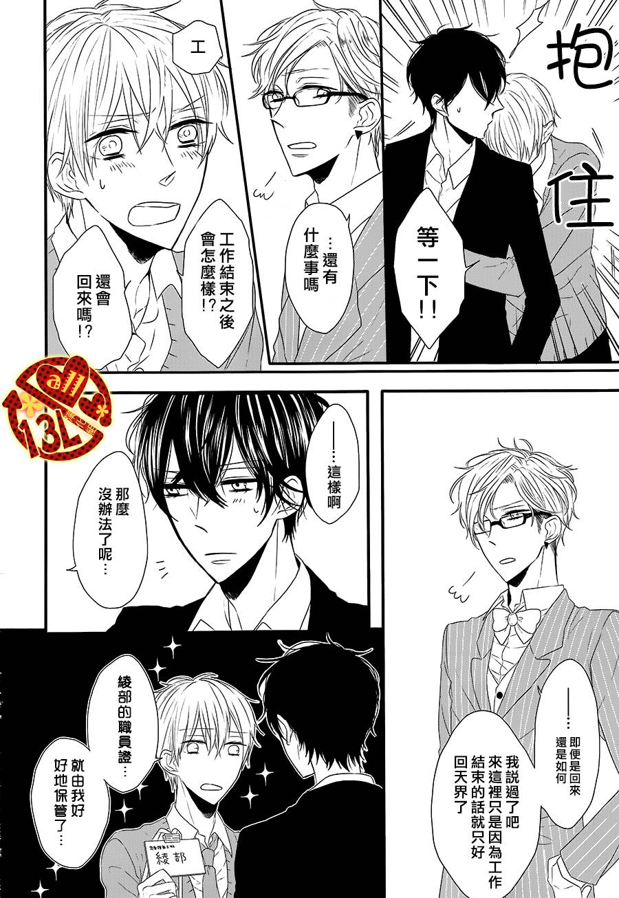 INSTANT奇迹韩漫全集-后篇无删减无遮挡章节图片 