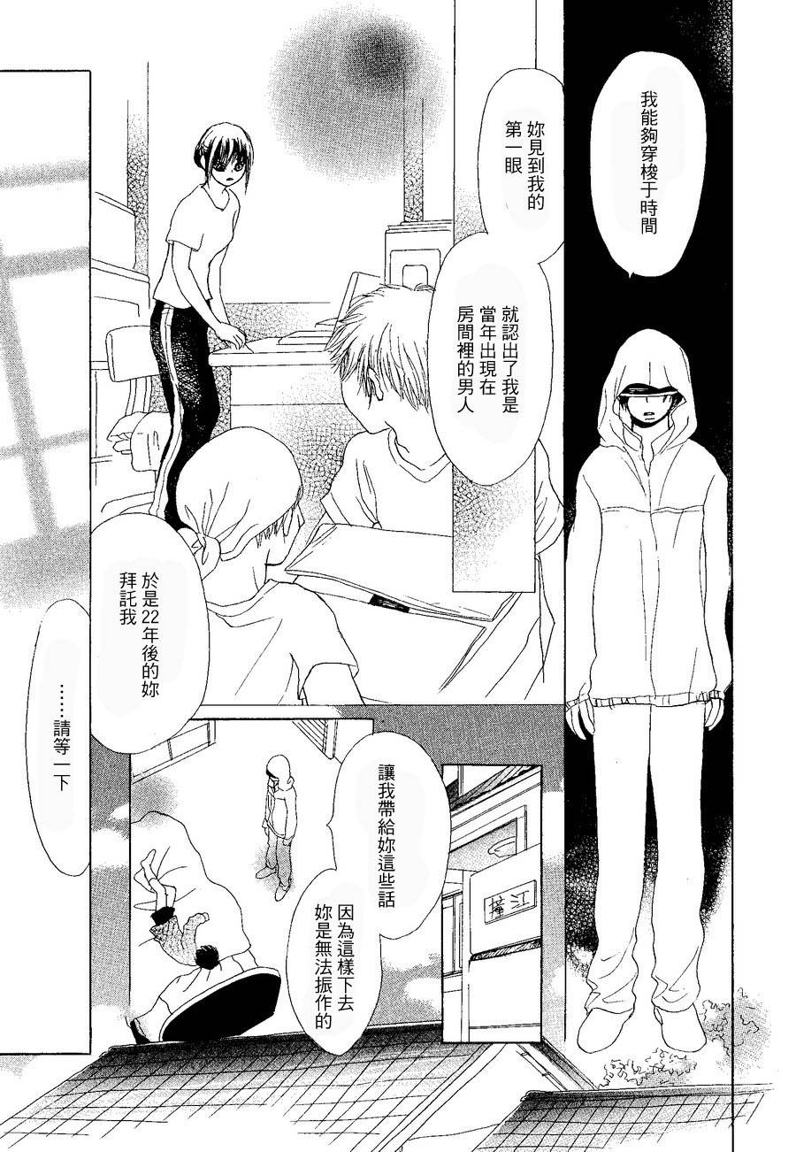 清叶的回音韩漫全集-全一话无删减无遮挡章节图片 
