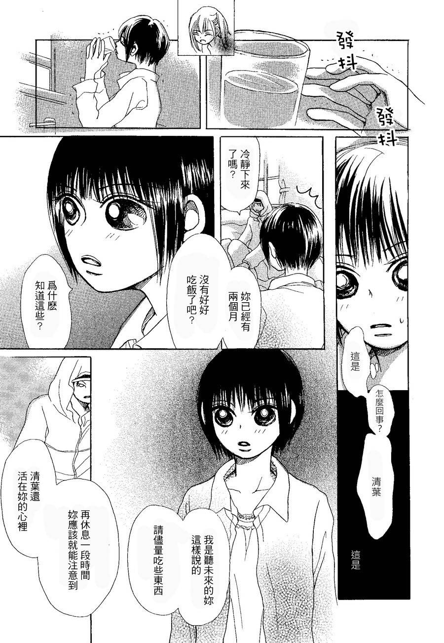 清叶的回音韩漫全集-全一话无删减无遮挡章节图片 