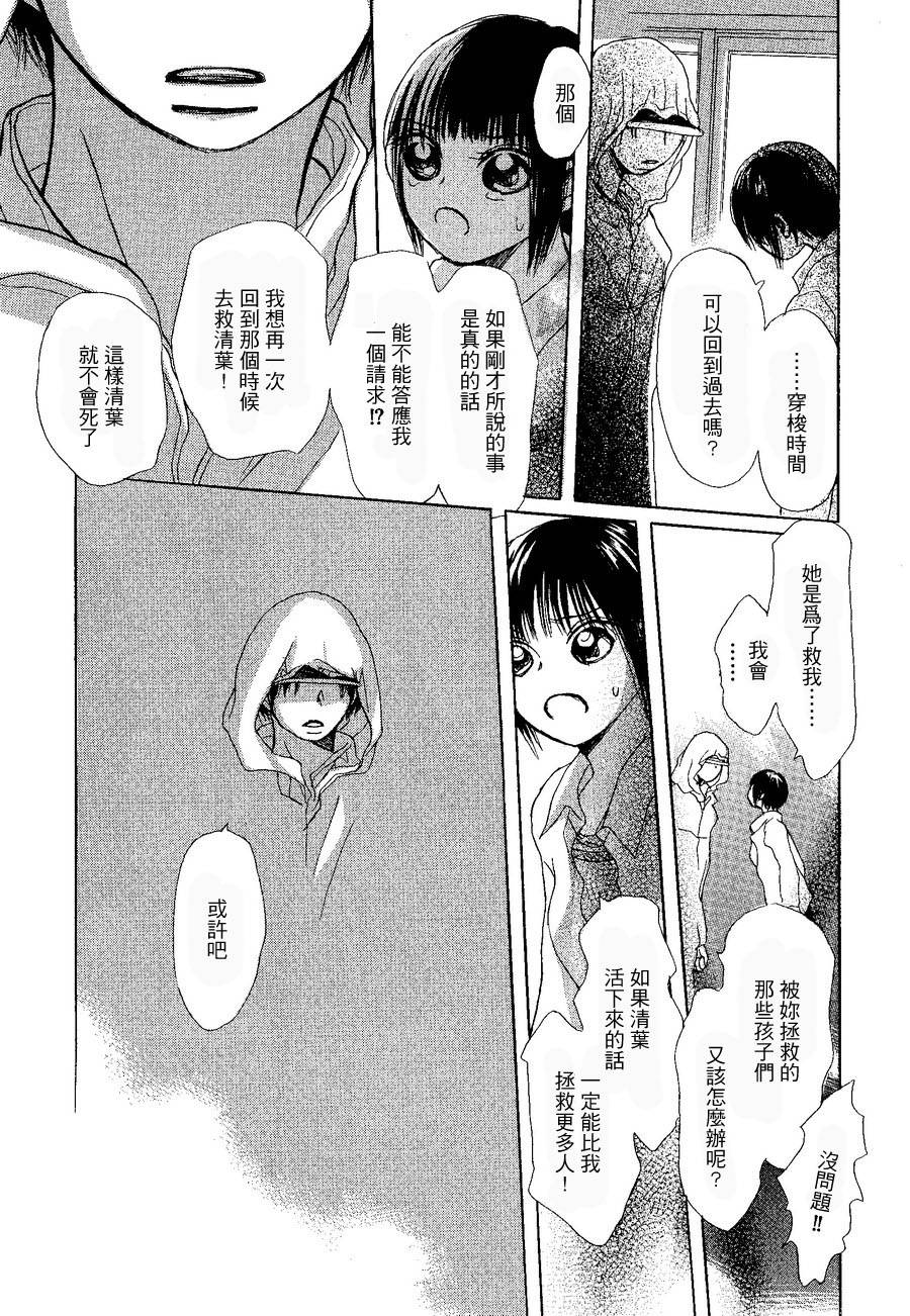 清叶的回音韩漫全集-全一话无删减无遮挡章节图片 