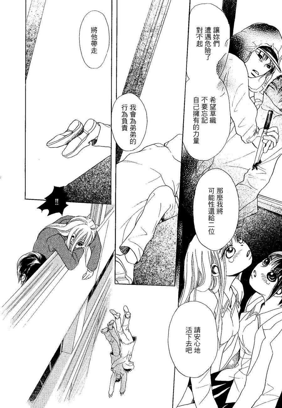 清叶的回音韩漫全集-全一话无删减无遮挡章节图片 