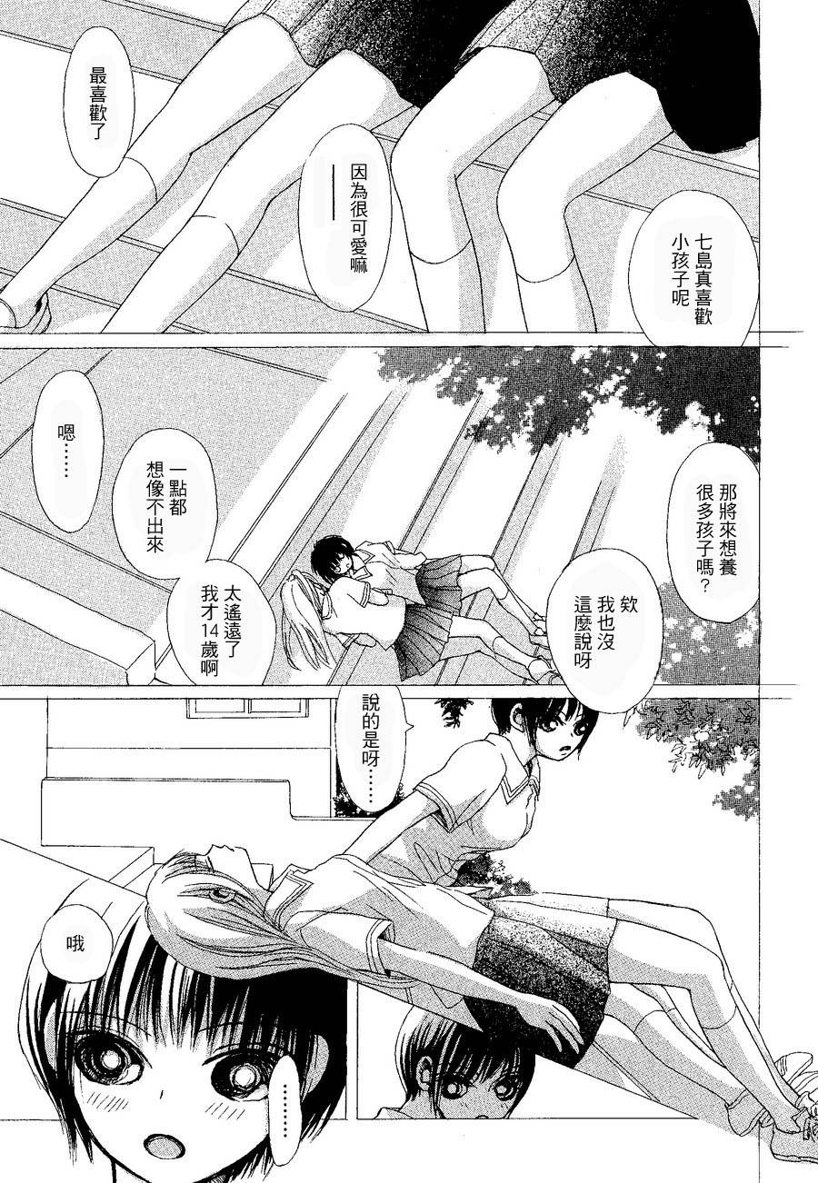 清叶的回音韩漫全集-全一话无删减无遮挡章节图片 