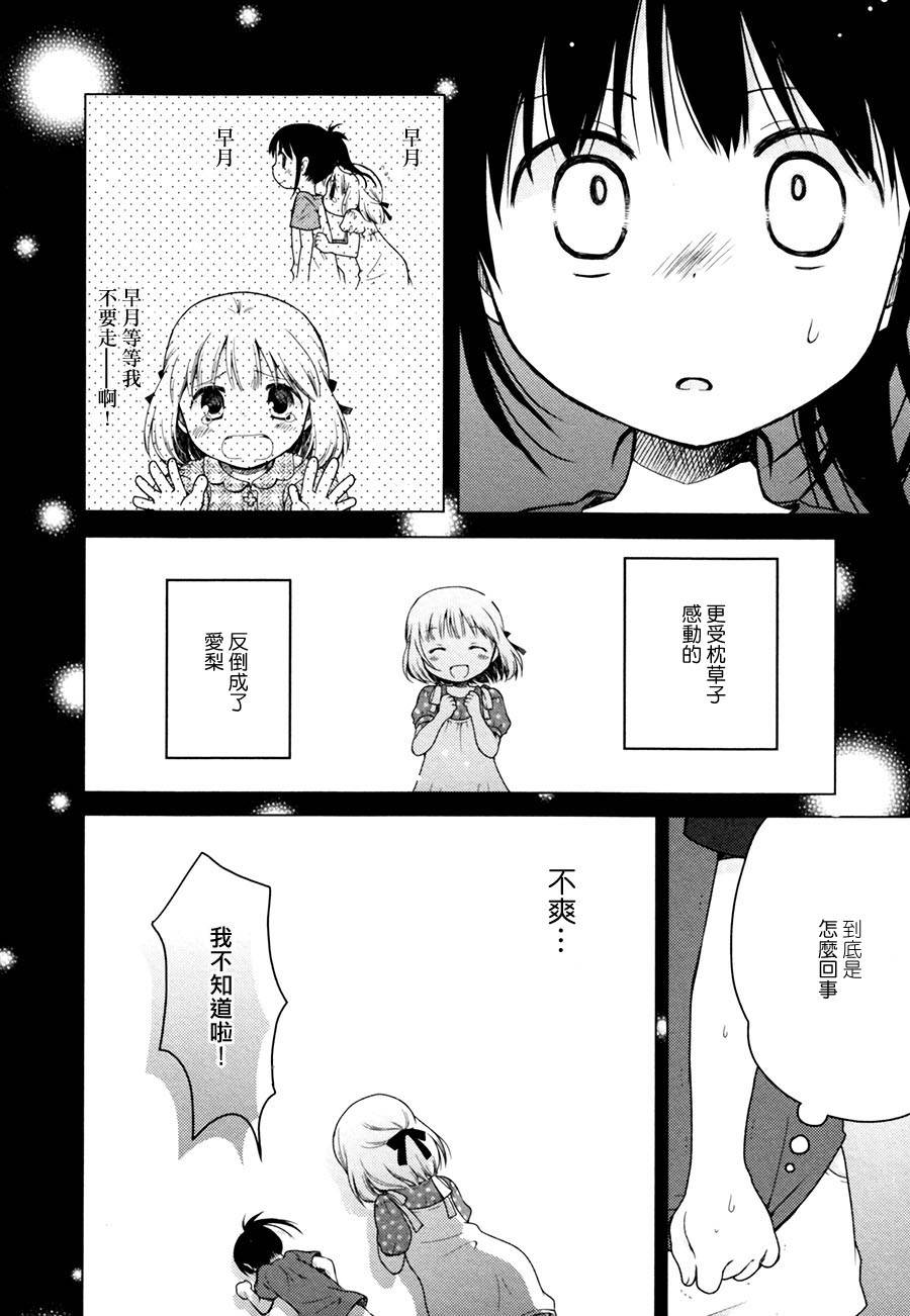 回忆牵起你我韩漫全集-全一话无删减无遮挡章节图片 