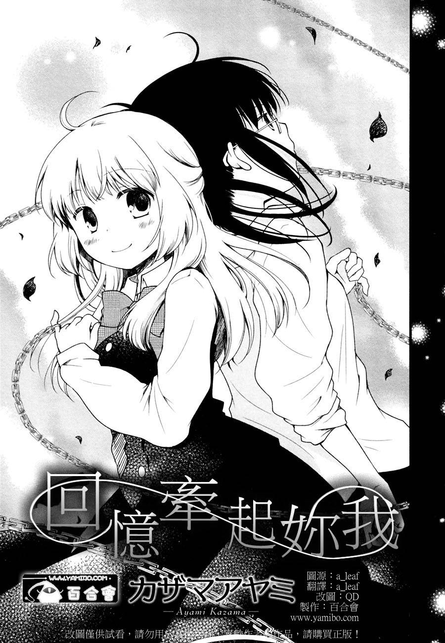 回忆牵起你我韩漫全集-全一话无删减无遮挡章节图片 