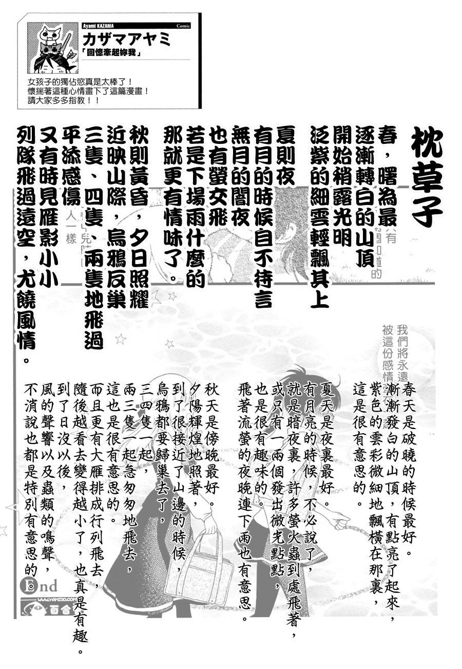 回忆牵起你我韩漫全集-全一话无删减无遮挡章节图片 