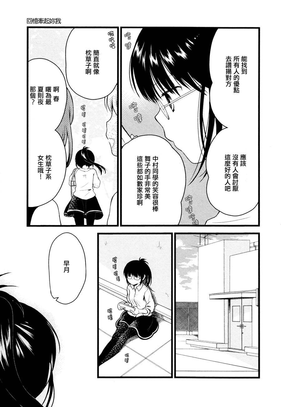 回忆牵起你我韩漫全集-全一话无删减无遮挡章节图片 