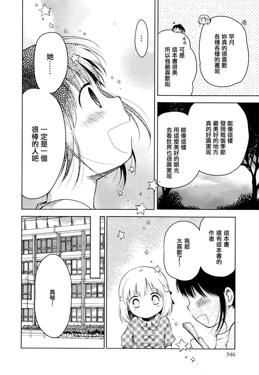 回忆牵起你我韩漫全集-全一话无删减无遮挡章节图片 