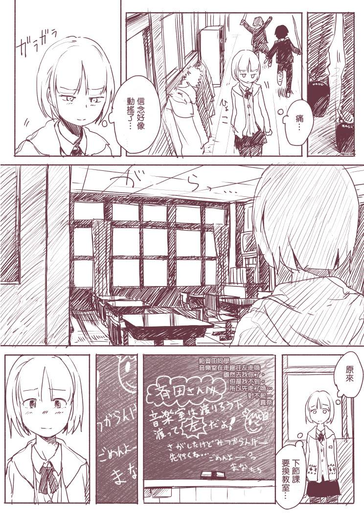 多疑的齐田桑韩漫全集-全一话无删减无遮挡章节图片 