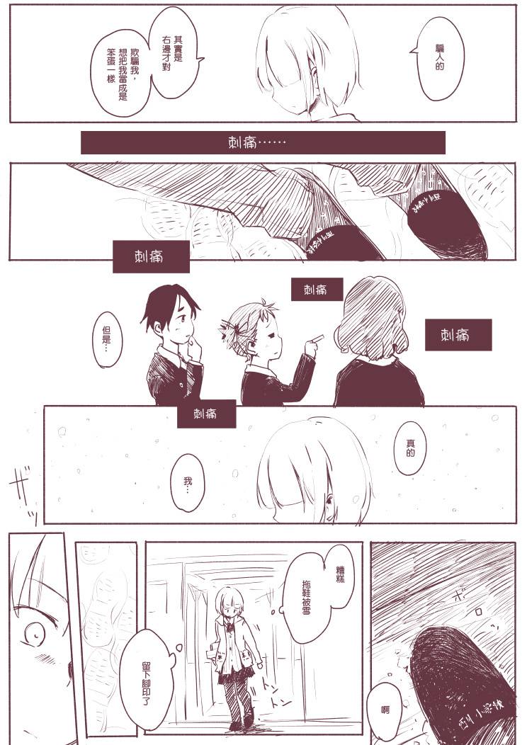 多疑的齐田桑韩漫全集-全一话无删减无遮挡章节图片 
