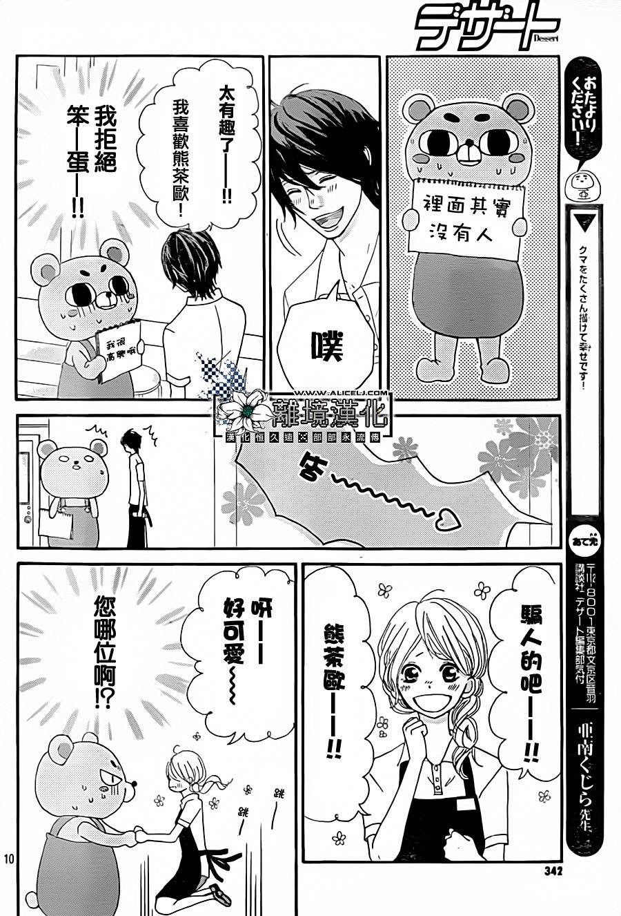 再见、熊茶欧韩漫全集-全一话无删减无遮挡章节图片 