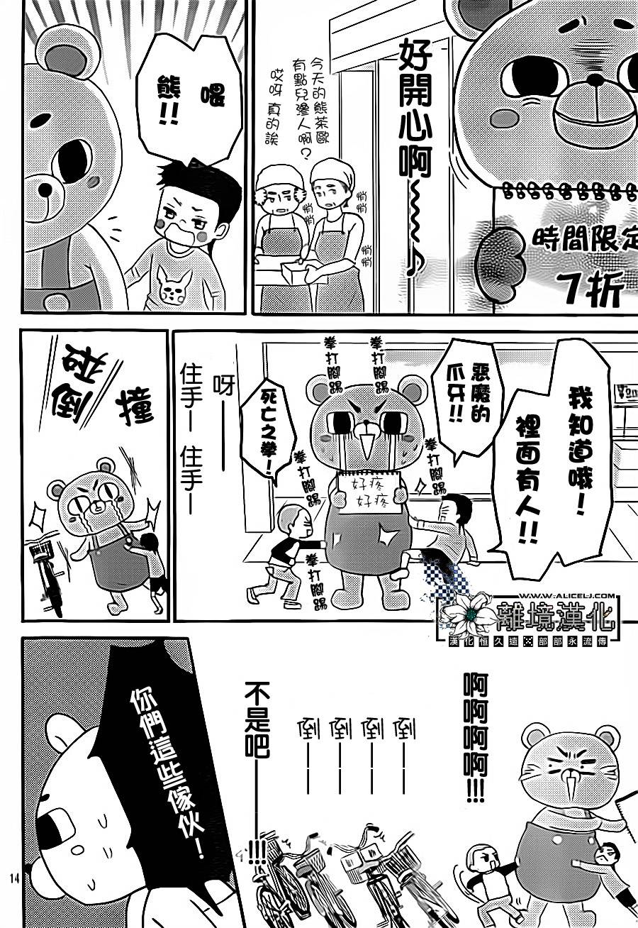 再见、熊茶欧韩漫全集-全一话无删减无遮挡章节图片 