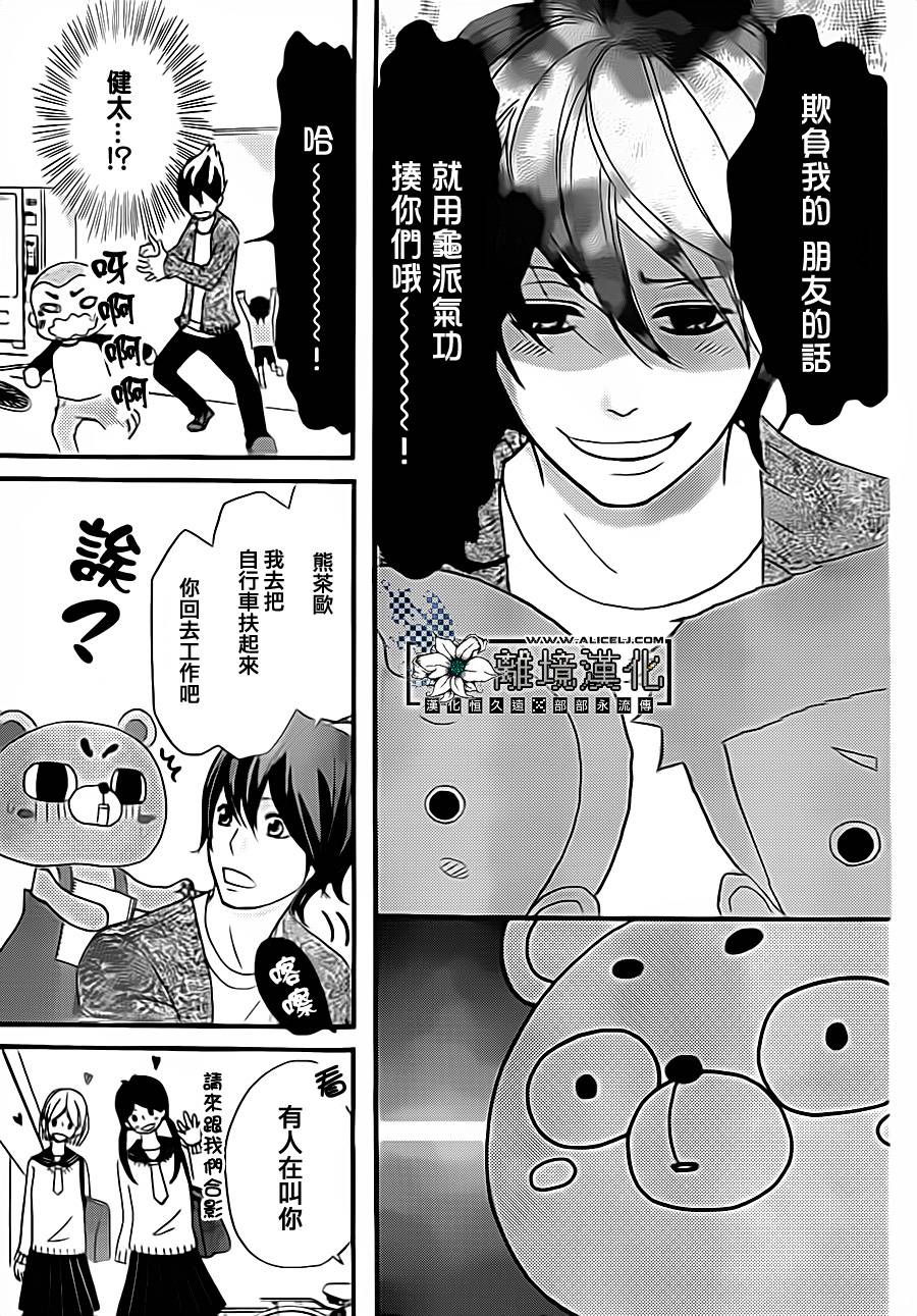 再见、熊茶欧韩漫全集-全一话无删减无遮挡章节图片 