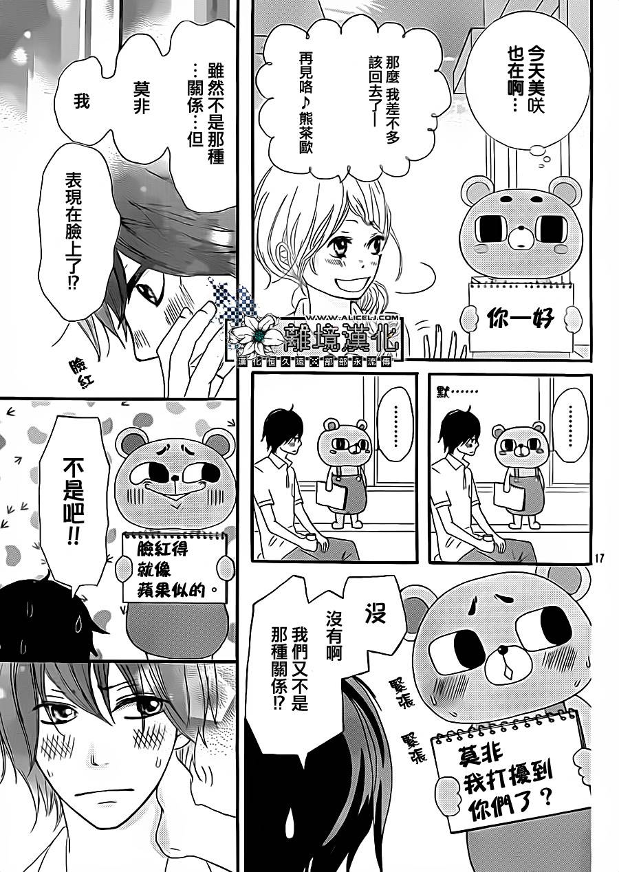 再见、熊茶欧韩漫全集-全一话无删减无遮挡章节图片 